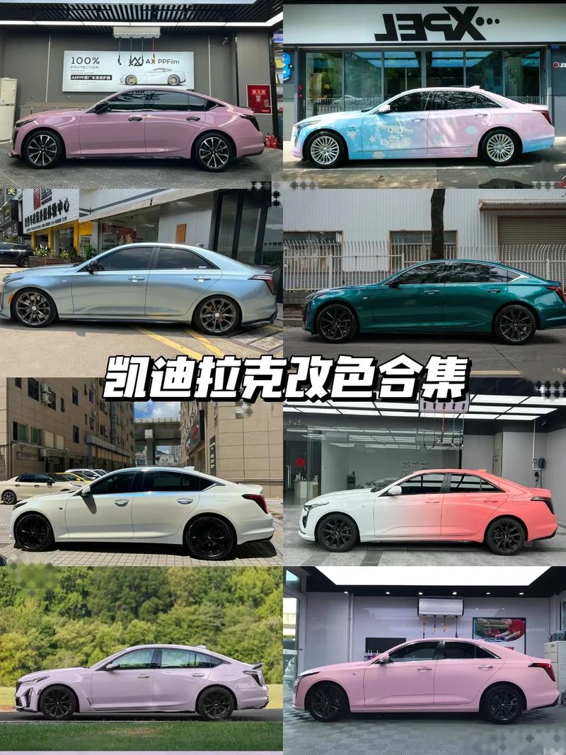 最全面讲解汽车改色贴膜和选择技巧